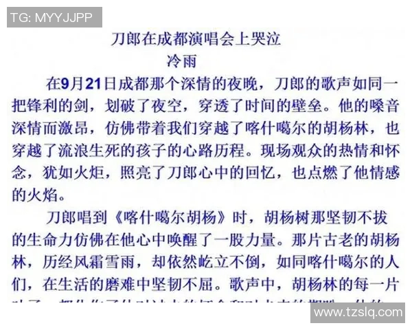 原帅的成长之路：从青涩少年到舞台之星的奋斗历程与心路历程