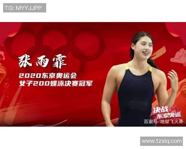 女子200米蝶泳世界纪录的历史变迁与未来展望分析 女子200米蝶泳世界纪录的历史变迁与未来展望分析